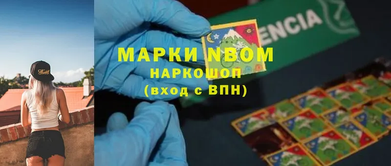 Марки NBOMe 1,8мг  как найти закладки  mega как зайти  Кудрово 